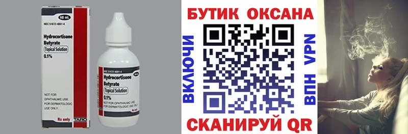 Бутират GHB  blacksprut tor  Альметьевск 