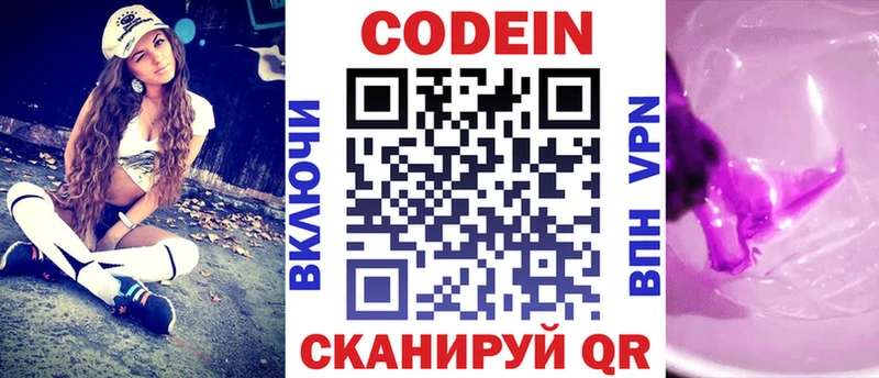 darknet какой сайт  Альметьевск  Кодеин напиток Lean (лин) 