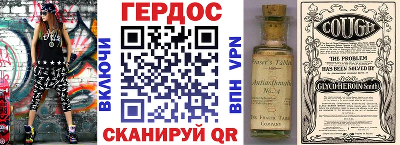как найти наркотики Альметьевск Героин Heroin