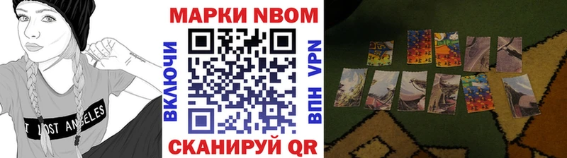 Наркотические марки 1500мкг  Альметьевск 